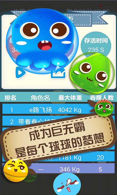 大球吃小球 (1)
