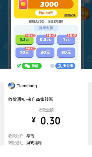 阿伟赢奥运红包版 (1)