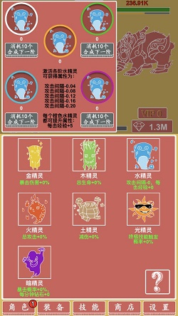 极简元素英雄放置挂机 (1)