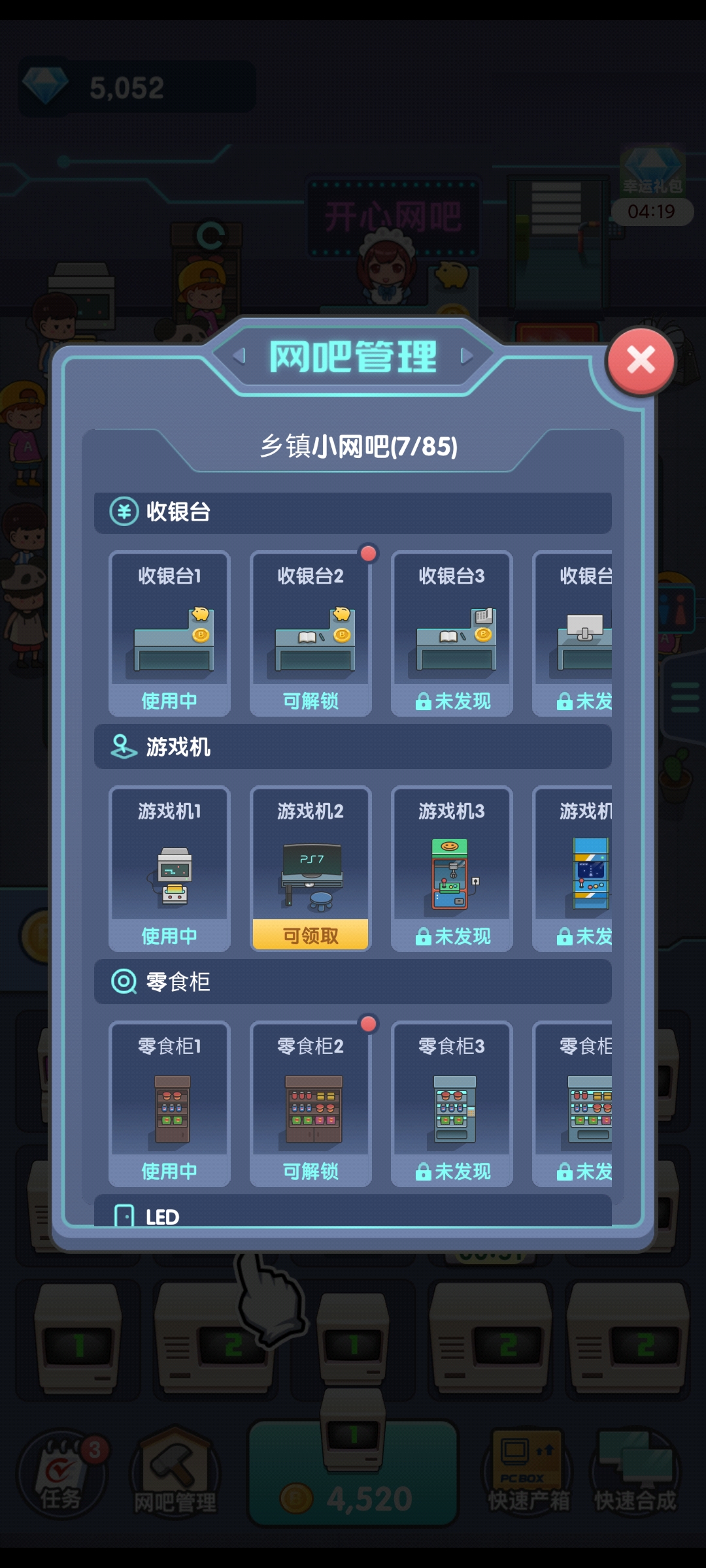 开心网咖红包版