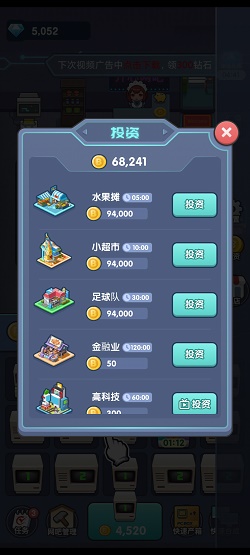 开心网咖红包版