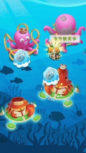 海底大消除 (1)