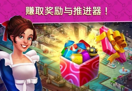 酒店消消乐红包版