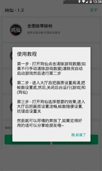 六庚鸡仙助手 (1)
