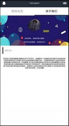 防沉迷修改器