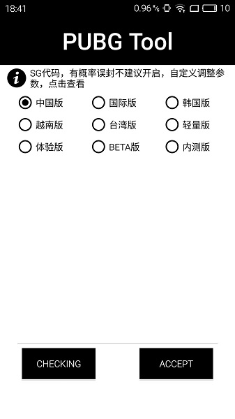 超高清120帧画质助手