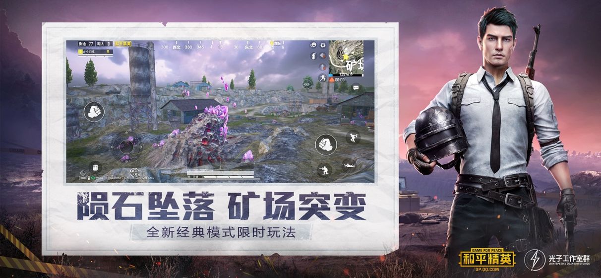 吃鸡超级视角 (1)