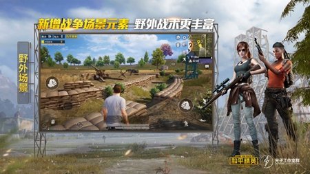 和平精英免费领套装软件