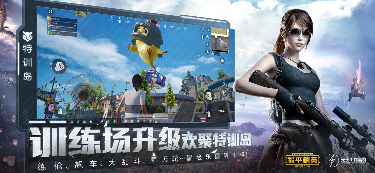 和平精英破解版无限点卷