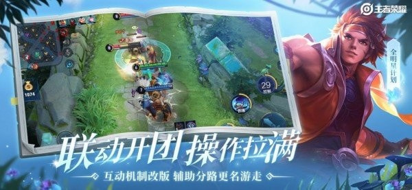 王者荣耀万能点券修改器 (1)