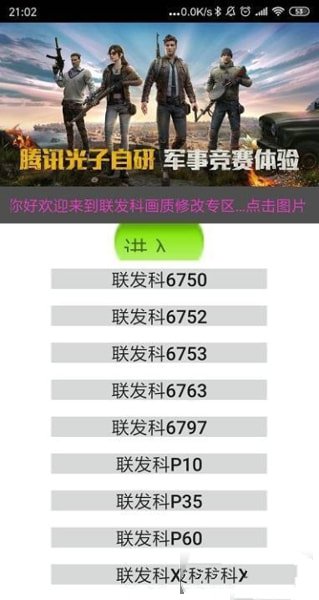 万能游戏修改器