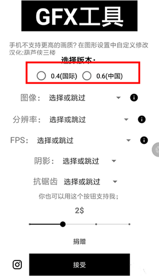 和平精英画质助手120帧安卓