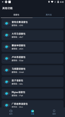 闪电美化v2.0 (1)