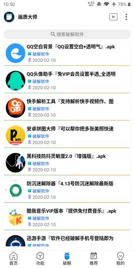 绝地求生未来之役画质修改器