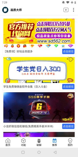 pubg未来之役画质修改器