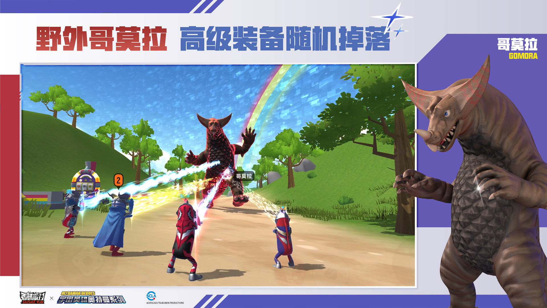 香肠派对画质修改器2021