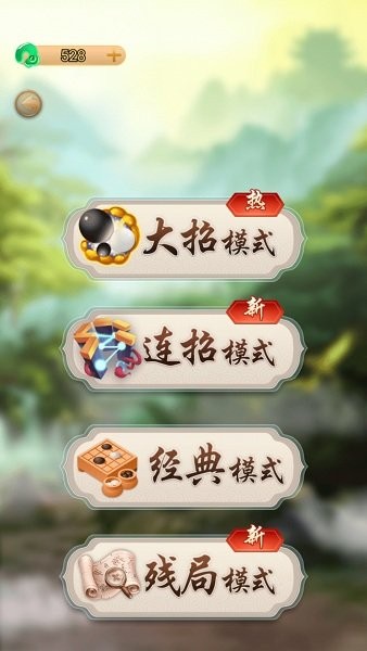 万宁五子棋(大招版免广告)