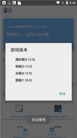 初阳画质助手(最新版) (1)