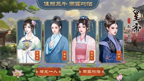 皇帝成长计划2手机版修改器