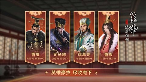 皇帝成长计划2手机版修改器
