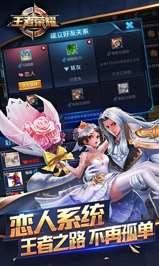 王者荣耀全图透视