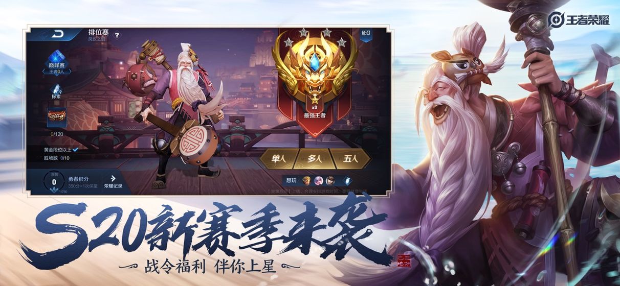 王者荣耀帧率修改器