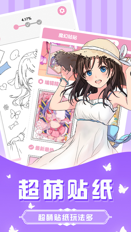 花花填色书