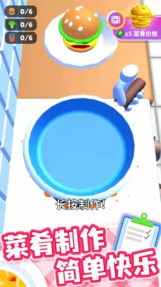 开心厨房官方版