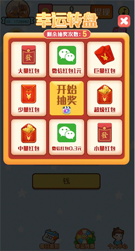 猜题夺宝