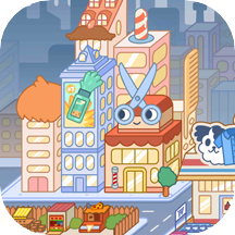 小小城市