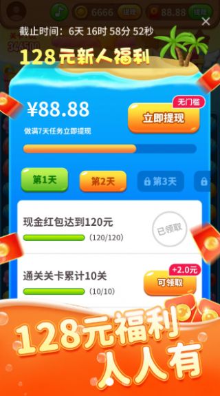 海洋大寻宝安卓版
