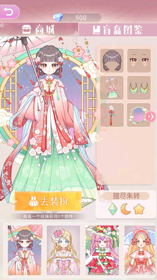次元换装少女游戏(Princess Dress Up Game)
