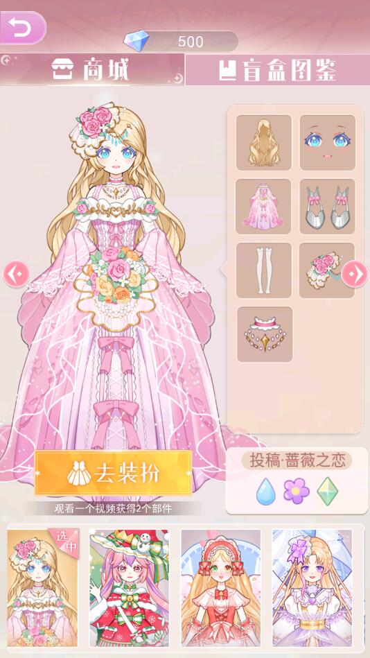 次元换装少女游戏(Princess Dress Up Game)