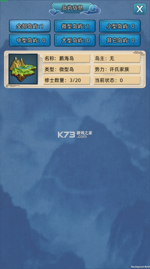 修仙家族模拟器