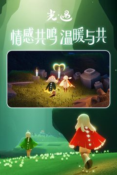 sky光遇官方正版