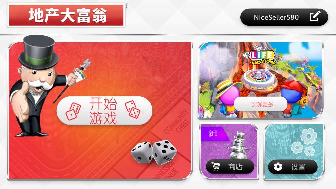 地产大富翁汉化版