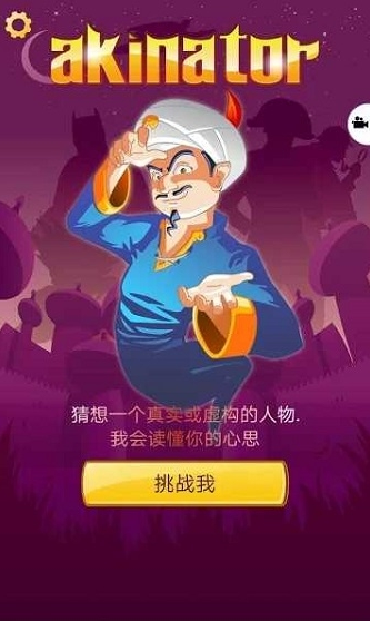 网络天才安卓版