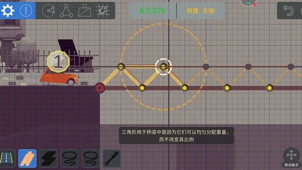 桥梁建设者游戏最新版