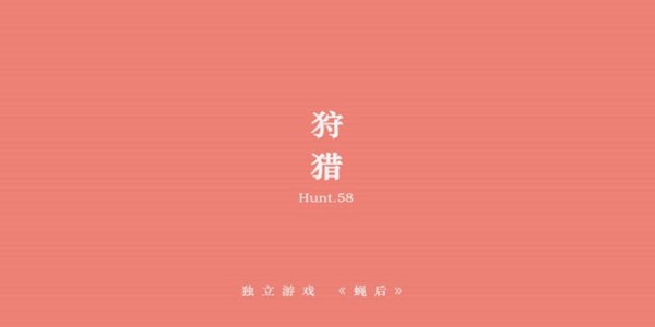 蝇后(Queen of the flies)