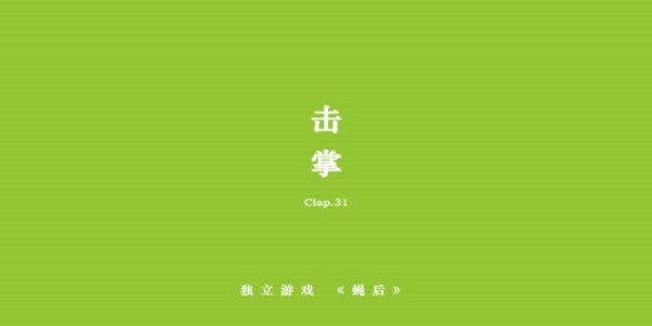 蝇后(Queen of the flies)