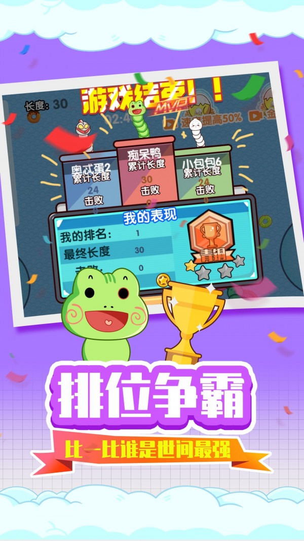 贪吃蛇疯狂乱斗免广告版(Base Defense)