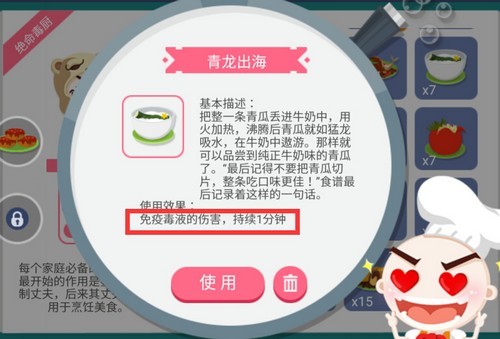 史小坑的黑暗料理手机版