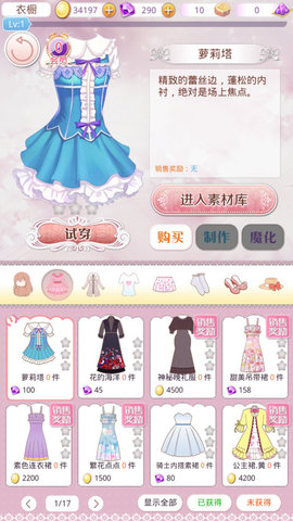 梦幻童话镇2最新版