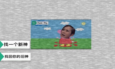 小猪佩奇的午夜后宫中文版(Five Night at Peppa Pig)