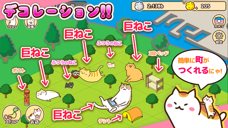 猫城巨大猫之地游戏安卓版（ねこ町）