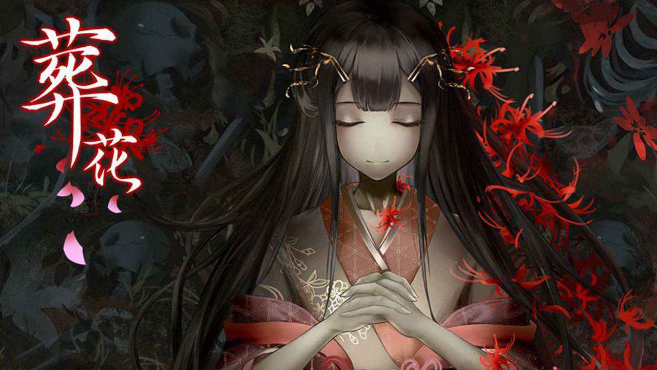 葬花 (1)