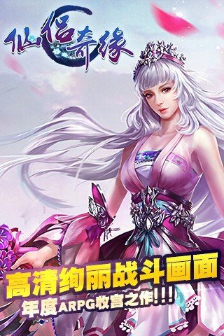 仙侣奇缘2单机版
