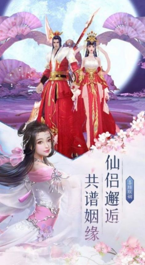 魔剑仙踪游戏