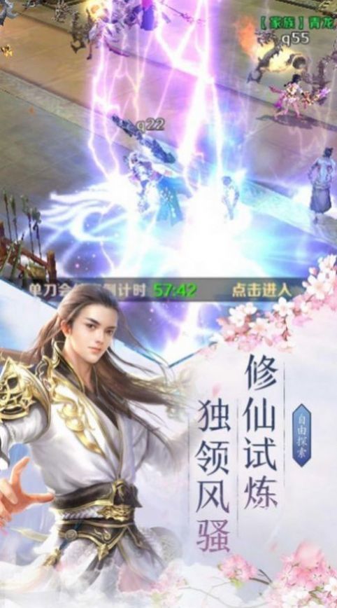 魔剑仙踪游戏