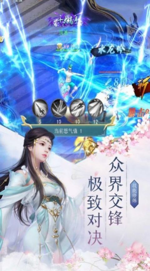 魔剑仙踪游戏